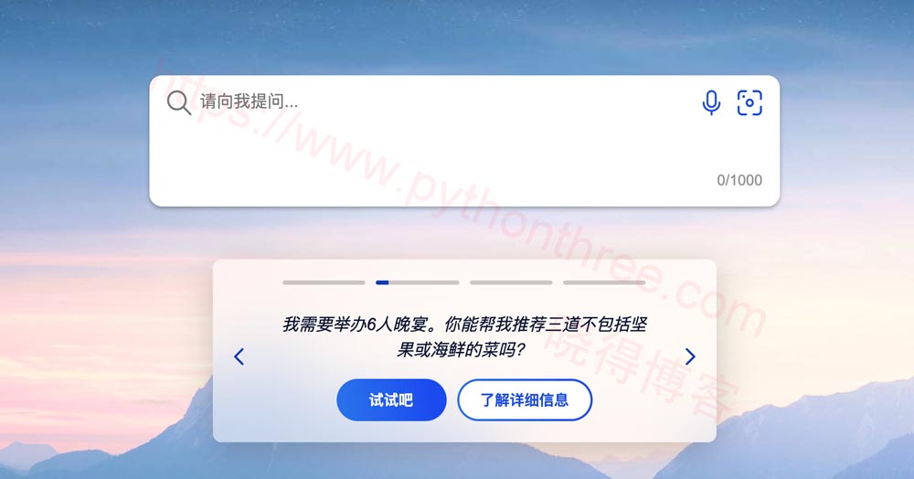 如何使用Bing浏览器ChatGPT(100%可用) - 晓得博客 新必应搜索聊天 AI