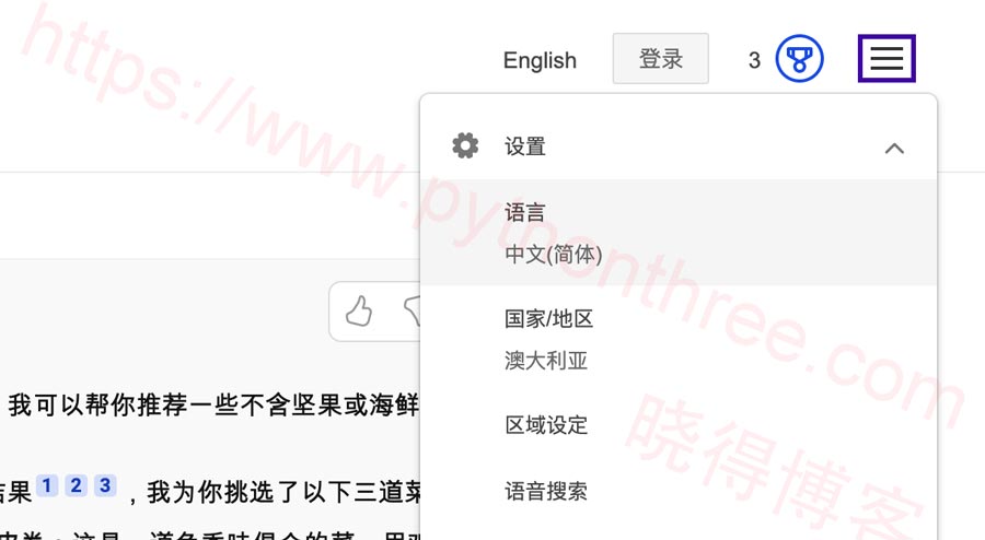 如何使用Bing浏览器ChatGPT(100%可用) - 晓得博客 更改Bing搜索语言和国家