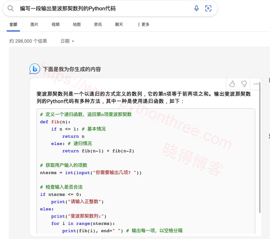 如何使用Bing浏览器ChatGPT(100%可用) - 晓得博客 使用Bing AI Chat示例