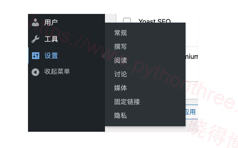 如何更改WordPress时区 - 晓得博客 登录WordPress站点