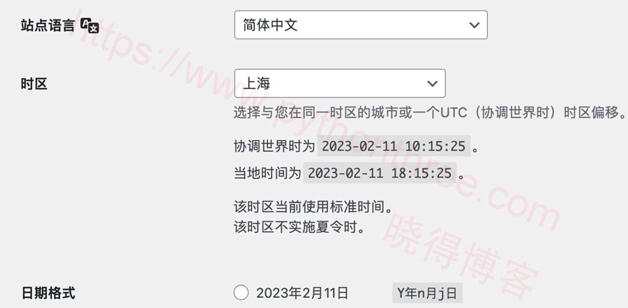 设置WordPressu时区