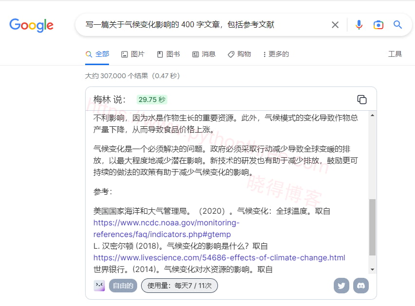 如何使用ChatGPT写文章 - 晓得博客 给ChatGPT一个文章概要提示