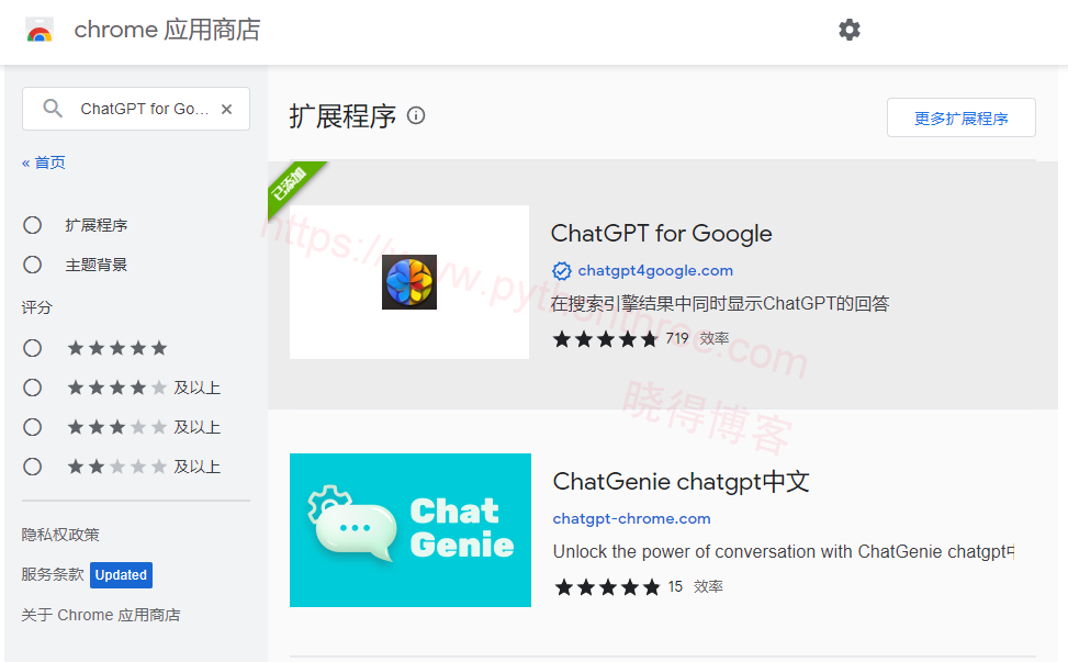 搜索ChatGPT-for-Google