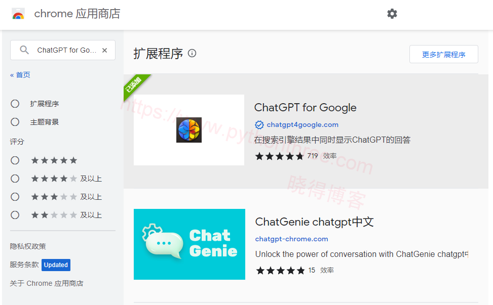 如何在Google浏览器上使用ChatGPT - 晓得博客 搜索ChatGPT-for-Google