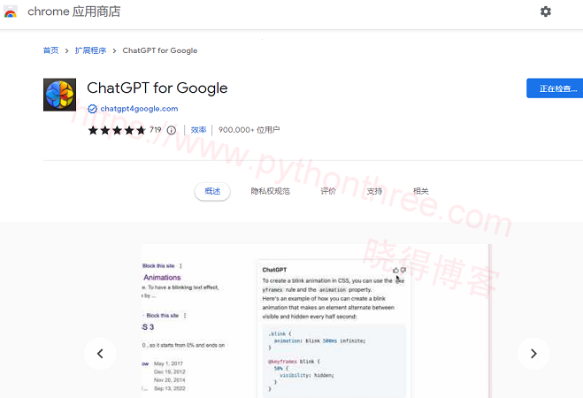 安装ChatGPT-for-Chrome扩展