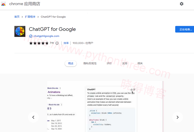 如何在Google浏览器上使用ChatGPT - 晓得博客 安装ChatGPT-for-Chrome扩展
