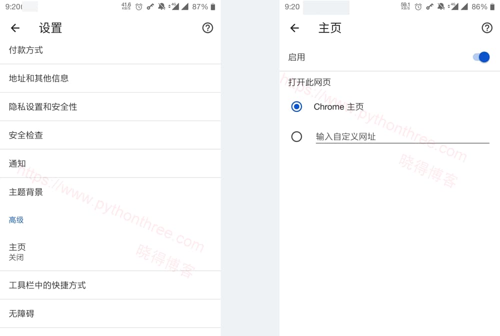 如何在Android手机创建ChatGPT快捷方式 - 晓得博客 设置Chrome浏览器添加到屏幕按钮功能