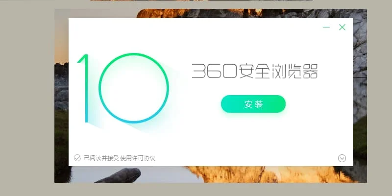 360浏览器怎么使用ChatGPT