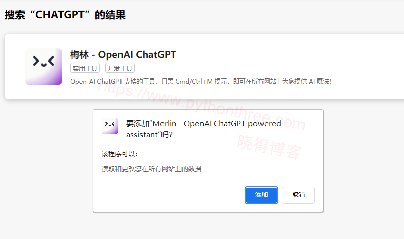 安装ChatGPT插件