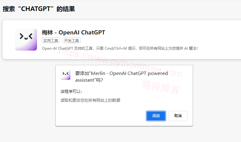 360浏览器怎么使用ChatGPT - 晓得博客 安装ChatGPT插件