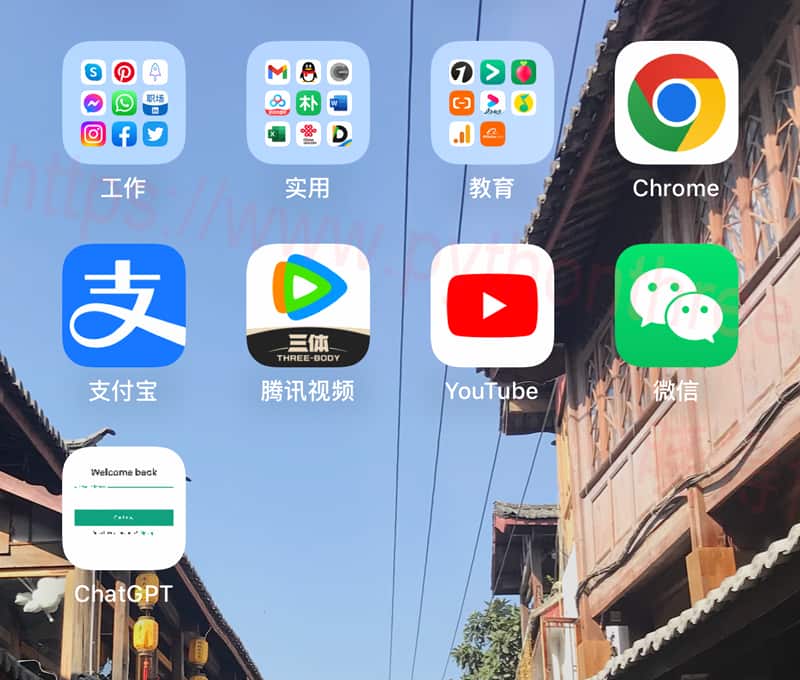 如何在iPhone上为ChatGPT创建快捷方式 - 晓得博客 iPhone上为ChatGPT创建快捷方式