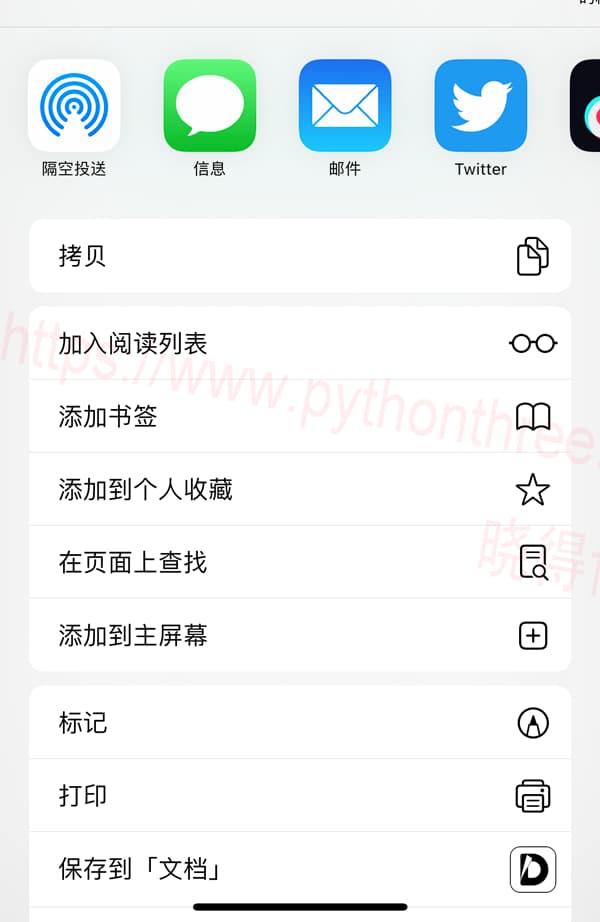 如何在iPhone上为ChatGPT创建快捷方式 - 晓得博客 ChatGPT添加到主屏幕
