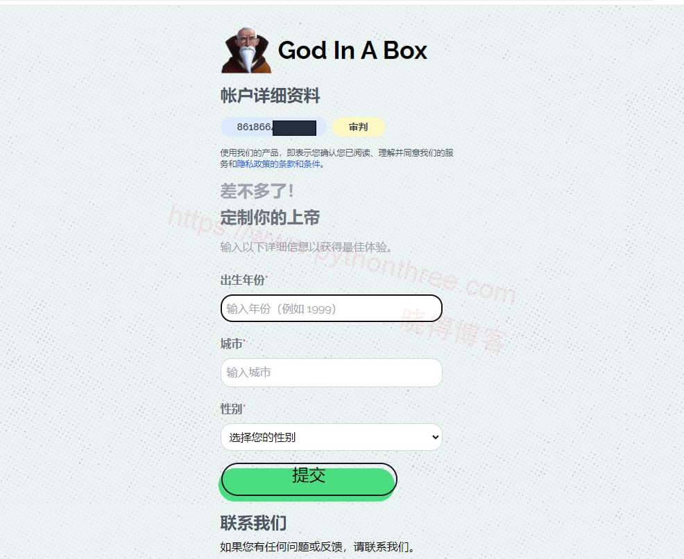 如何在WhatsApp中使用ChatGPT - 晓得博客 输入详细资料