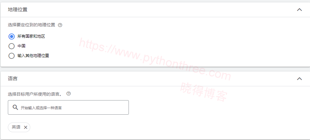设置广告投放位置语言