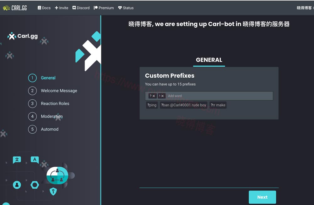 如何安装Discord Bots机器人 - 晓得博客 成功安装Discord机器人