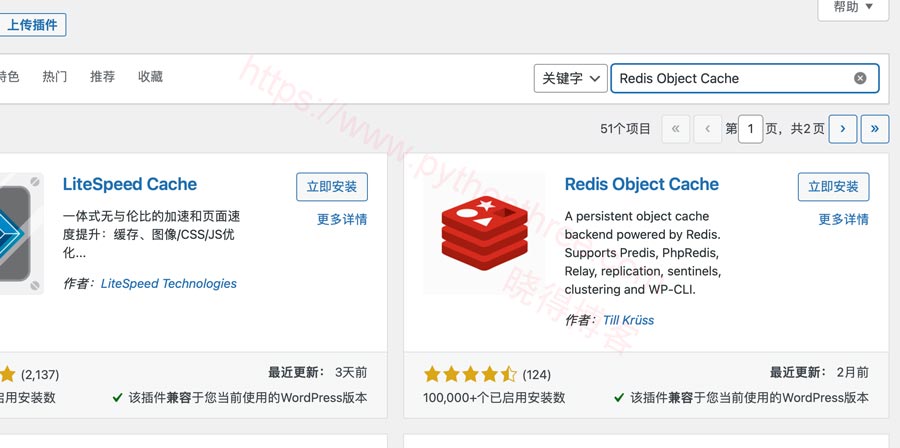 安装Redis Object Cache缓存插件