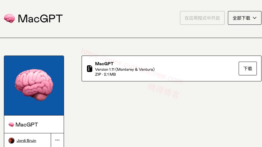 如何从Mac菜单栏访问ChatGPT - 晓得博客 App Store 功能上的 ChatGPT