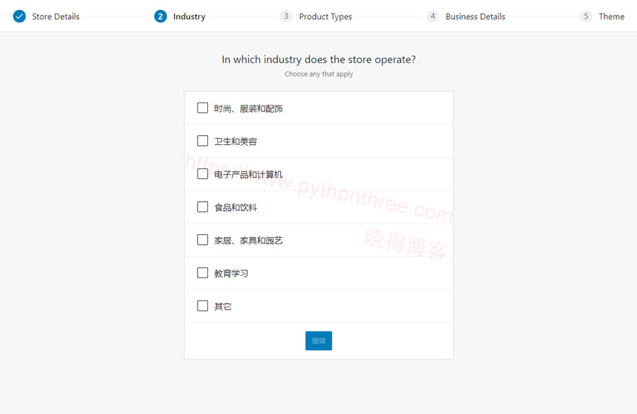 如何安装设置WooCommerce - 晓得博客 选择WooCommerce店铺行业