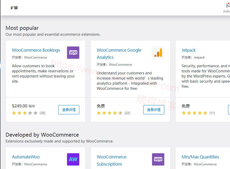 如何安装设置WooCommerce - 晓得博客 添加WooCommerce推荐扩展