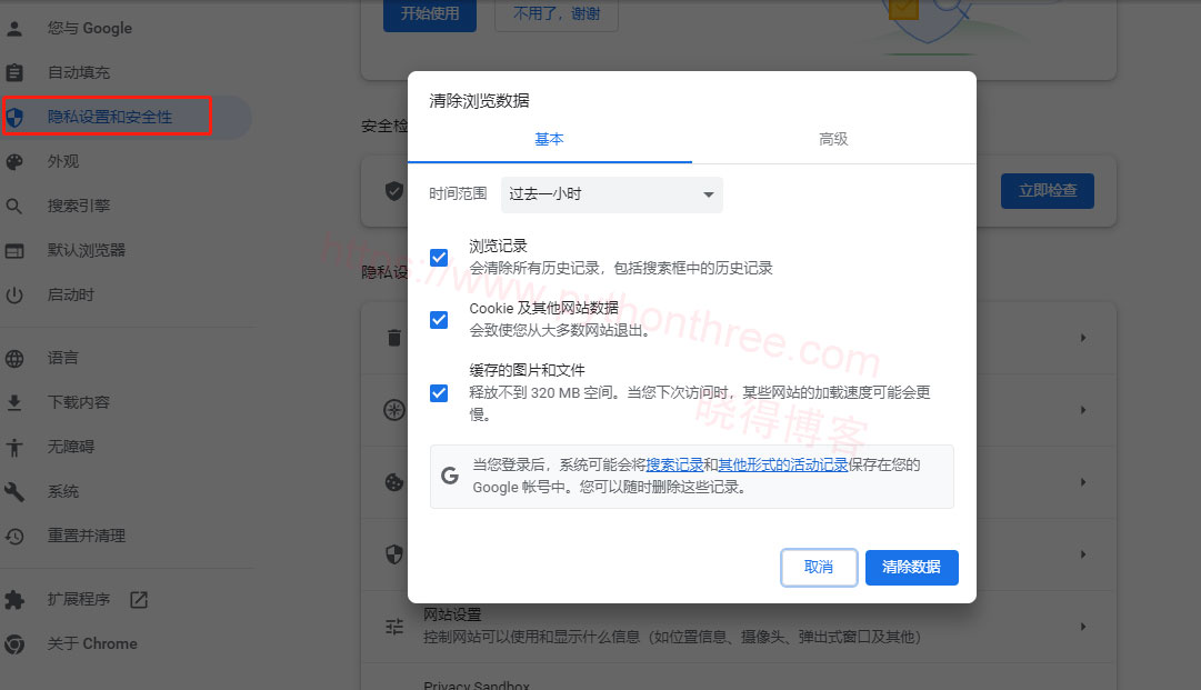 如何修复ChatGPT too many requests in 1 hour,Try again later - 晓得博客 清除浏览缓存和ChatGPT-Cookie