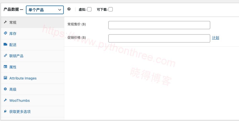 如何在WooCommerce添加产品 - 晓得博客 默认WooCommerce产品类型