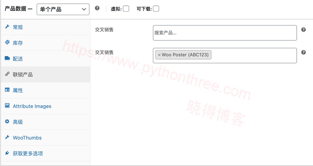如何在WooCommerce添加产品 - 晓得博客 设置WooCommerce产品数据信息链接产品选项卡