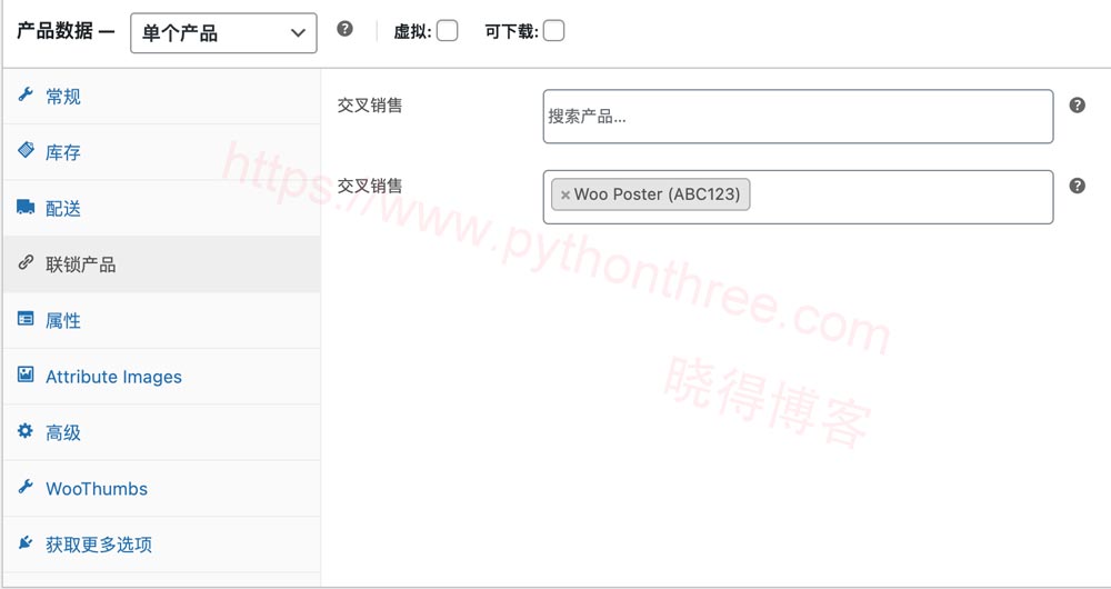设置WooCommerce产品数据信息链接产品选项卡