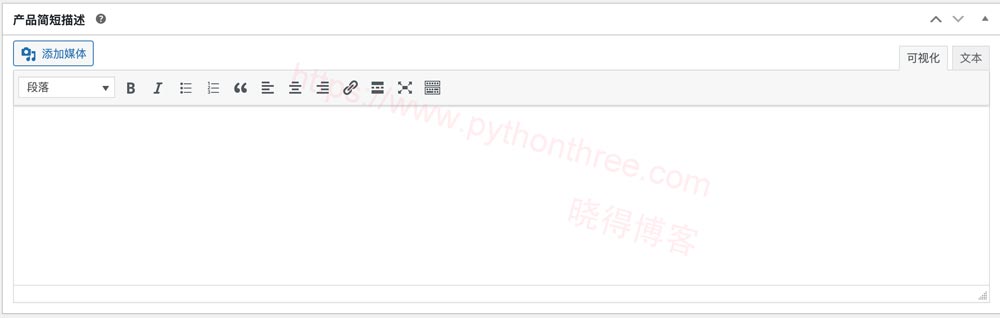 如何在WooCommerce添加产品 - 晓得博客 添加WooCommerce产品简短描述
