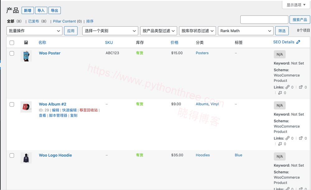 如何在WooCommerce添加产品 - 晓得博客 管理WooCommerce产品
