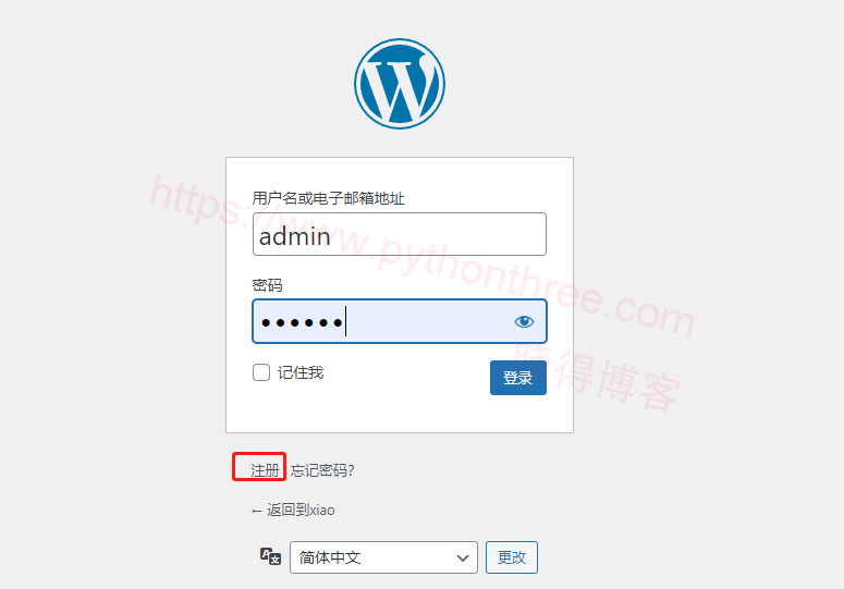 如何禁用WordPress注册 - 晓得博客 未禁用WordPress注册