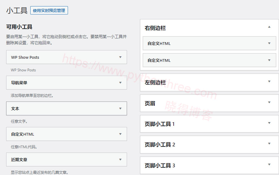 如何从WooCommerce产品页面删除侧边栏 - 晓得博客 WordPress侧边栏