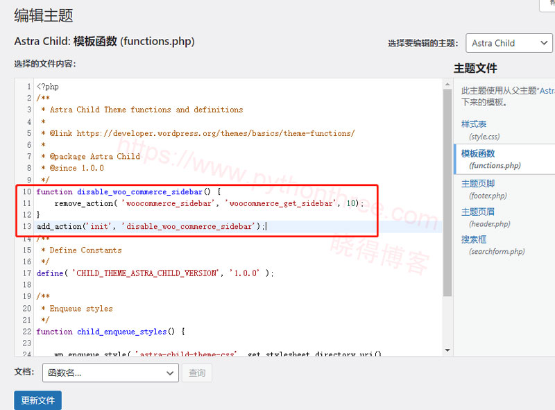 如何从WooCommerce产品页面删除侧边栏 - 晓得博客 怎么禁用WooCommerce产品页面侧边栏