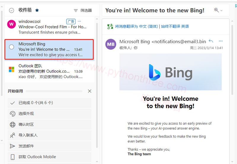 如何使用Bing浏览器ChatGPT(100%可用) - 晓得博客 注册Outlook邮箱
