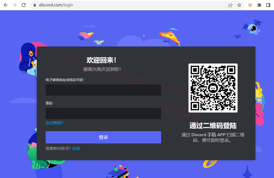 如何使用Midjourney v5 - 晓得博客 登录Discord账户