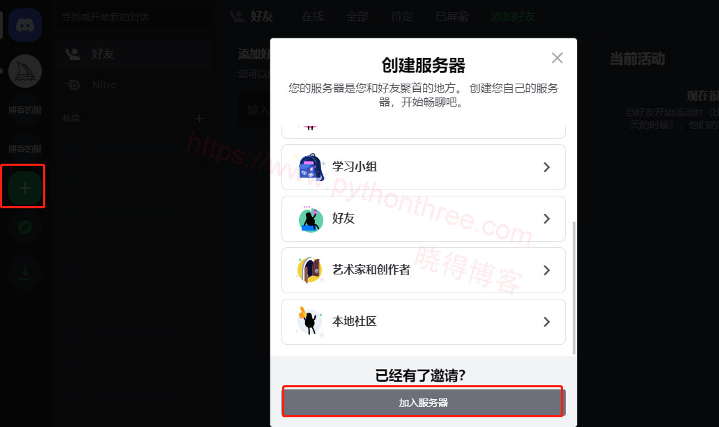 如何使用Midjourney v5 - 晓得博客 加入服务器