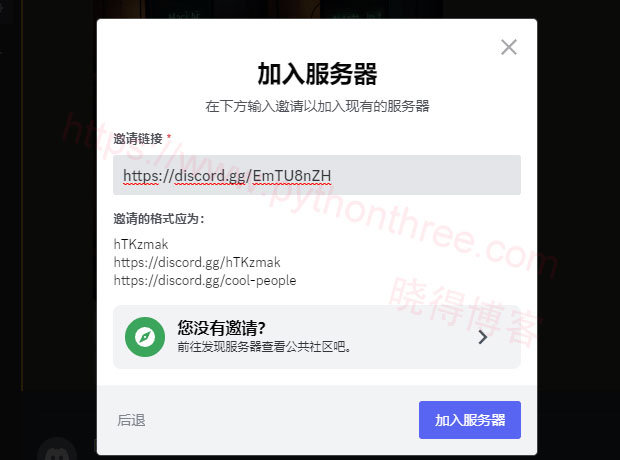 如何使用Midjourney v5 - 晓得博客 加入邀请的Midjourney服务器