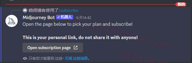 如何使用Midjourney v5 - 晓得博客 打开订阅页面