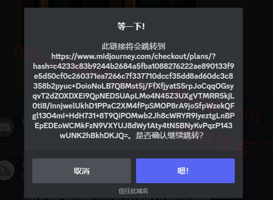 如何使用Midjourney v5 - 晓得博客 确认订阅