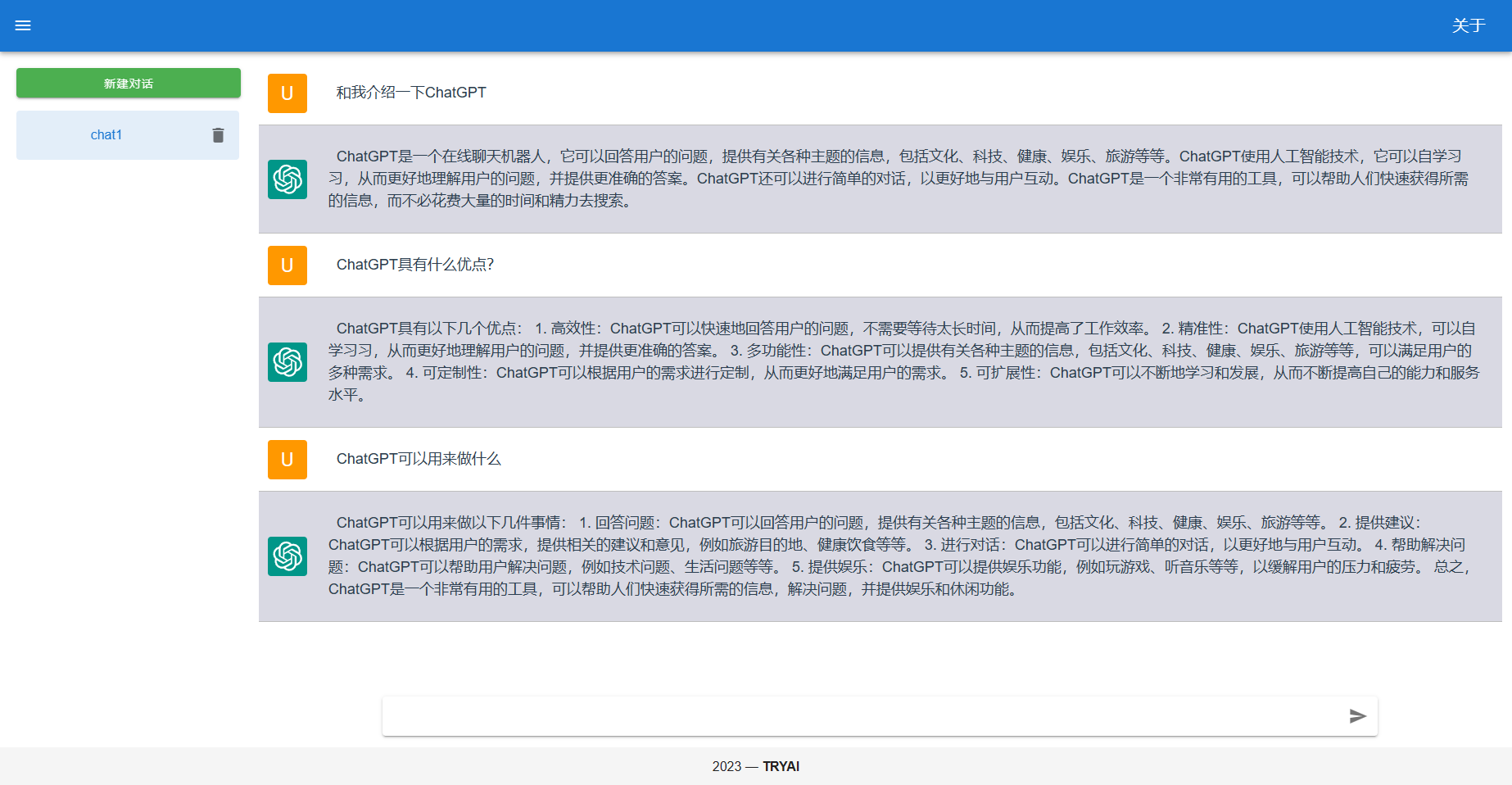 国内ChatGPT中文镜像站