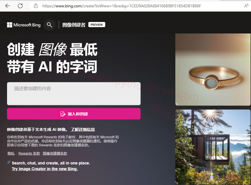 什么是Bing Image Creator