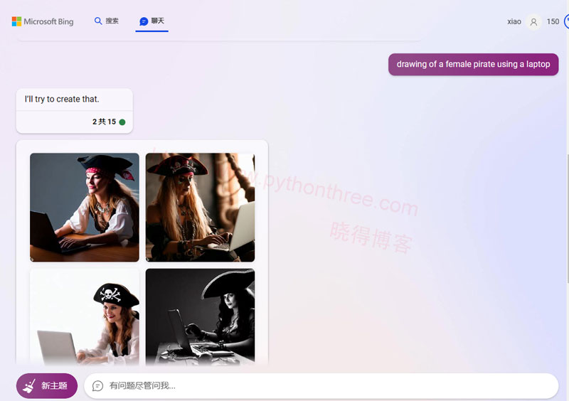 如何使用Bing Image Creator免费生成图片 - 晓得博客 在New-Bing-Chat创造图像