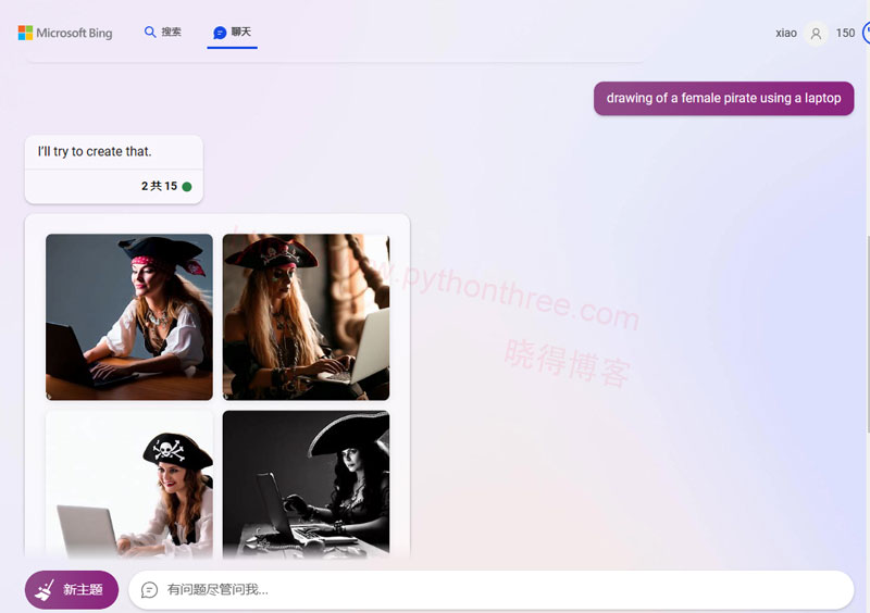 在New-Bing-Chat创造图像