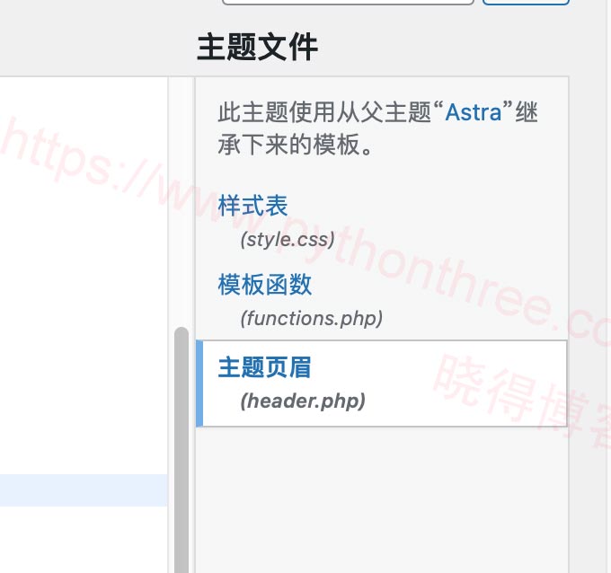 如何创建WordPress通知栏(无插件) - 晓得博客 编辑子主题header.php文件