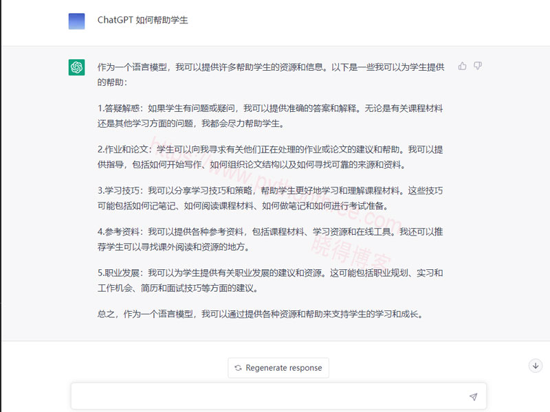 如何使用ChatGPT写论文 - 晓得博客 ChatGPT生成论文创意和标题