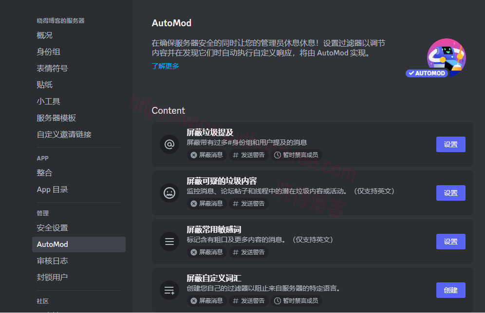 怎么修复Discord Clyde Bot阻止消息和图像