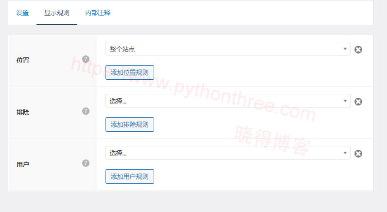 如何在GeneratePress主题中创建粘性浮动页脚栏 - 晓得博客 设置显示规则