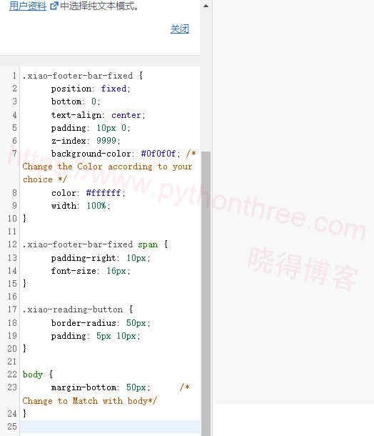 适用CSS美化设计的页脚栏