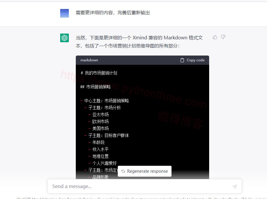 如何使用ChatGPT创建思维导图 - 晓得博客 完善ChatGPT思维导图的Markdown格式