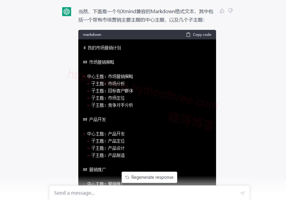 ChatGPT生成可转换为思维导图Markdown