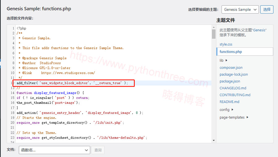 Genesis Framework主题启用小部件块编辑器 - 晓得博客 启用块小部件编辑器功能